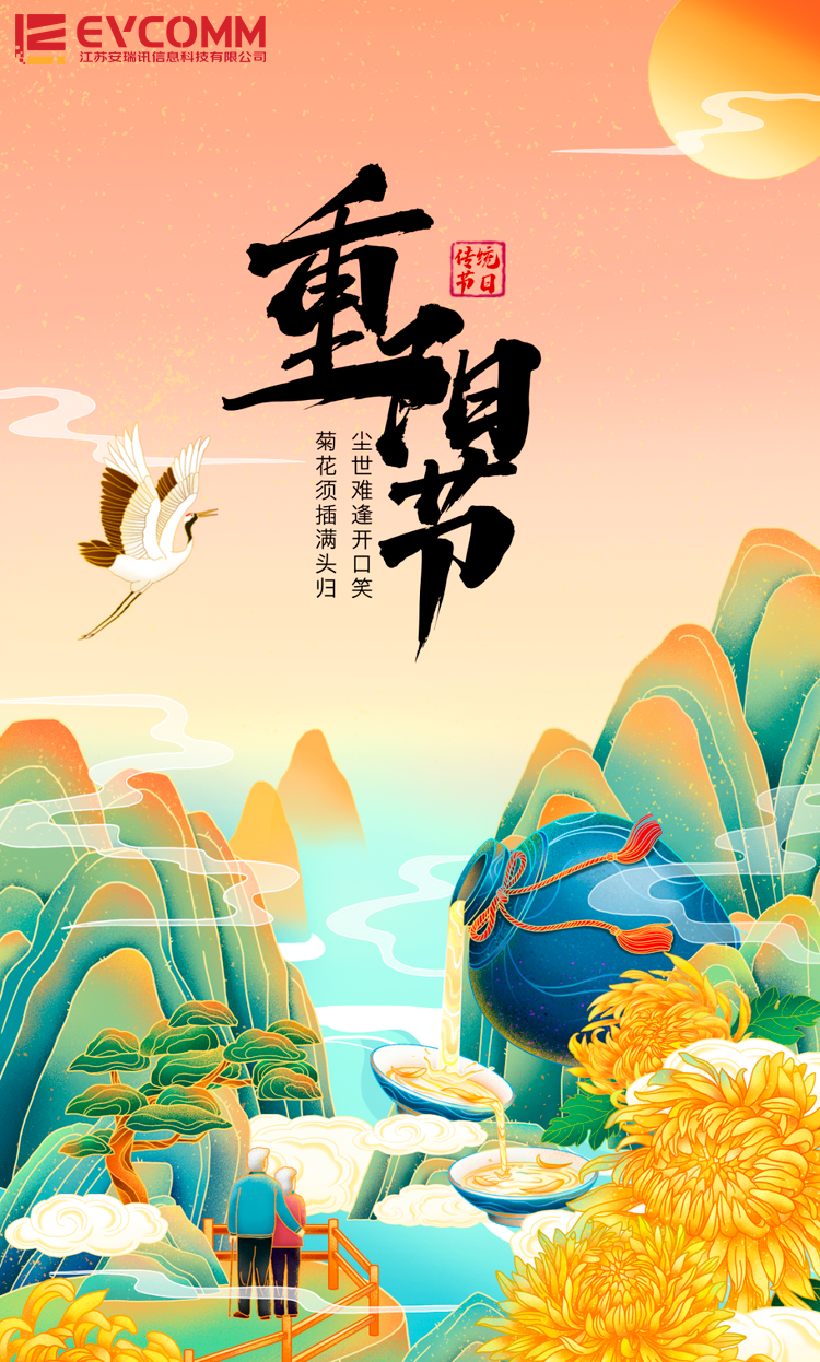 重阳节长.png