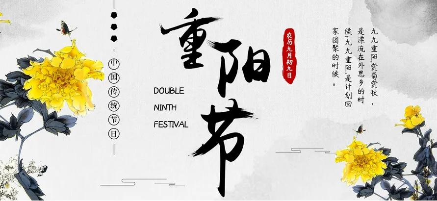重阳(1).jpg