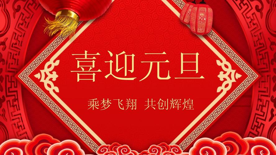 2026元旦3.jpeg